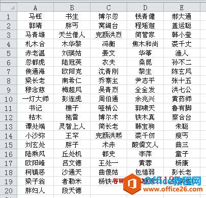 excel用复制替换法将多行多列数据转换到单列”
