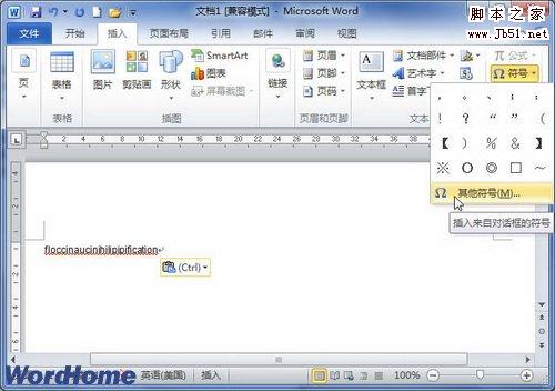 在Word2010文档中插入和显示可选连字符的图文教程”