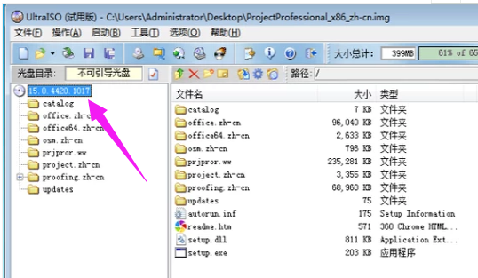 img文件怎么打开,详细教您img文件怎么打开”