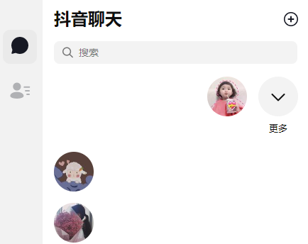 抖音聊天怎么添加朋友？抖音聊天添加好友教程”