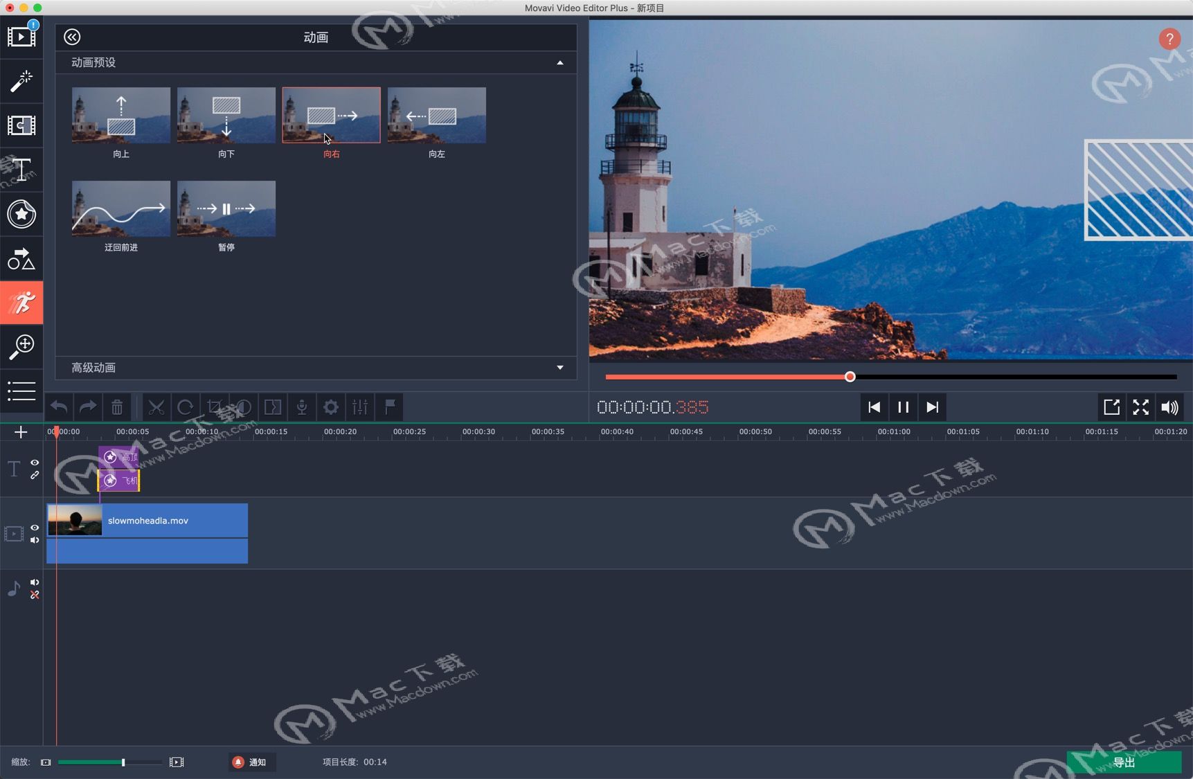 Movavi Video Editor 15 Plus for Mac激活教程，新手必看！