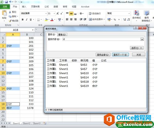 如何批量把excel数据表格中的合计行删除掉”