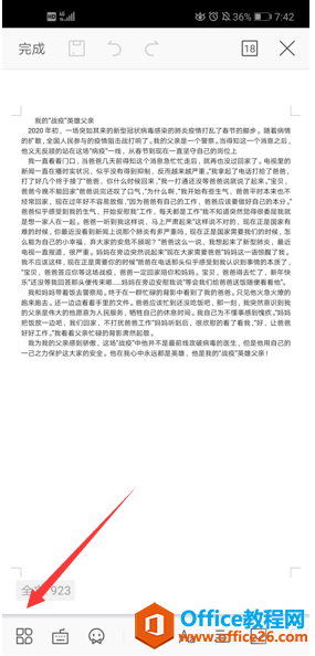 手机版 WPS 怎样快速把文档中的页面提取出来”