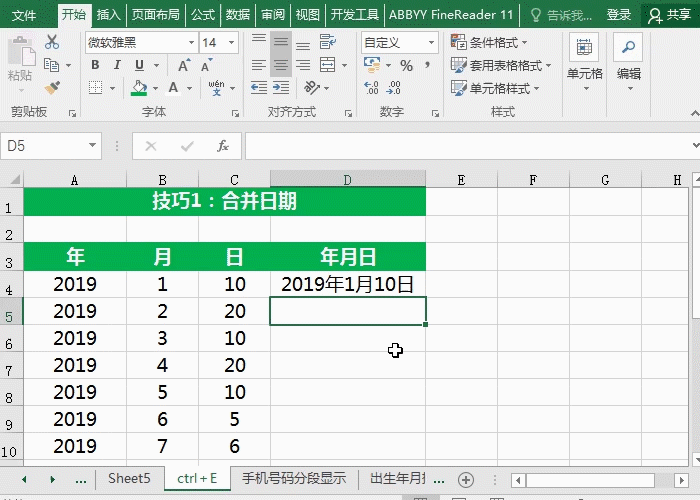 ctrl e是什么快捷键？”