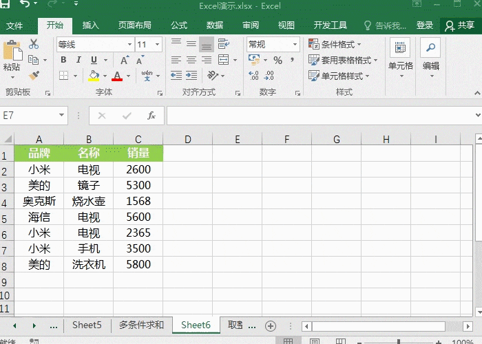 excel自定义条件格式设置”