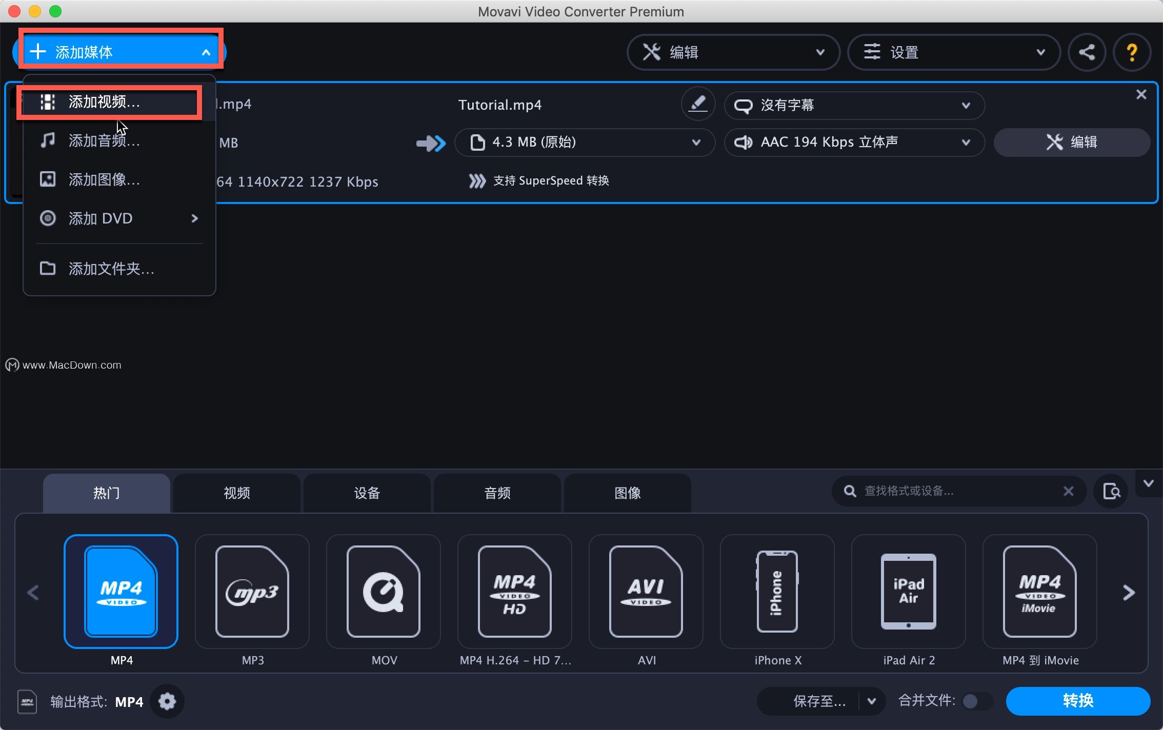 想要将WMV 转MP4 (或将MP4 转WMV) ？试试这款Movavi Video Converter视频格式转换软件