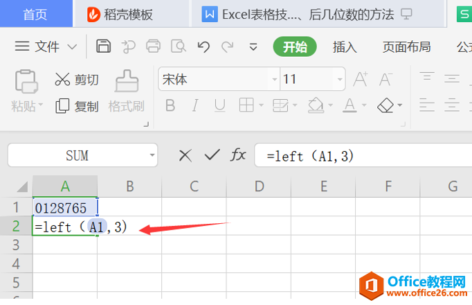 WPS Excel中取前几位数、中间几位数、后几位数的方法”