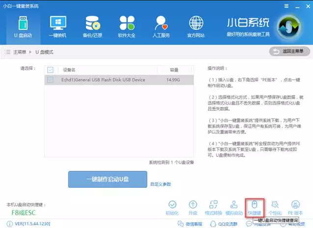 安装双系统 安装双系统