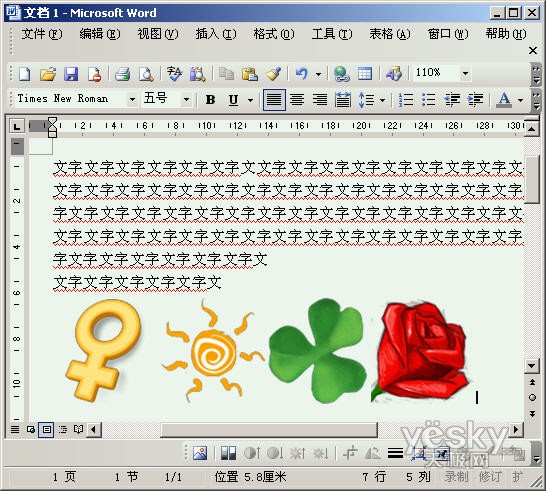 编辑含图片较多的Word文档的高效方法”