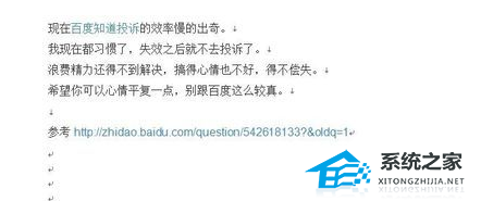 Word文档空白页如何去除? Word文档删除空白页的方法教学”