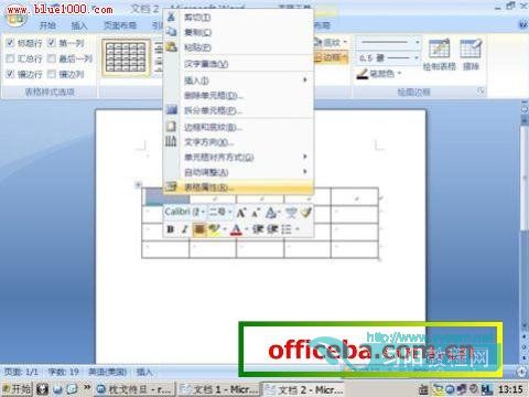 Word2007自动调整表格文字大小”