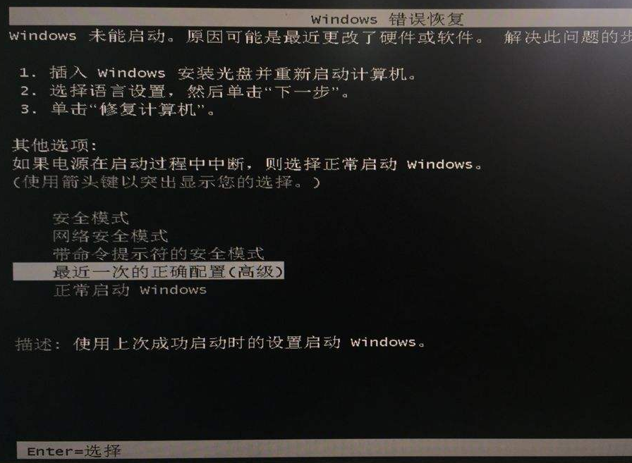 蓝屏怎么办 蓝屏怎么办