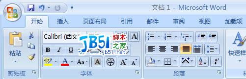 Office2007中Alt键的有趣功能”