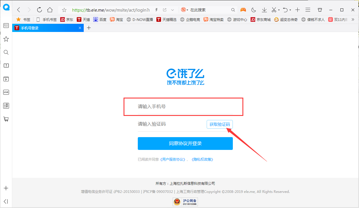 饿了么网页版怎么登陆账号？饿了么网页版账号登录方法简述”