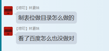 如何用Word快速“手工”做目录？”