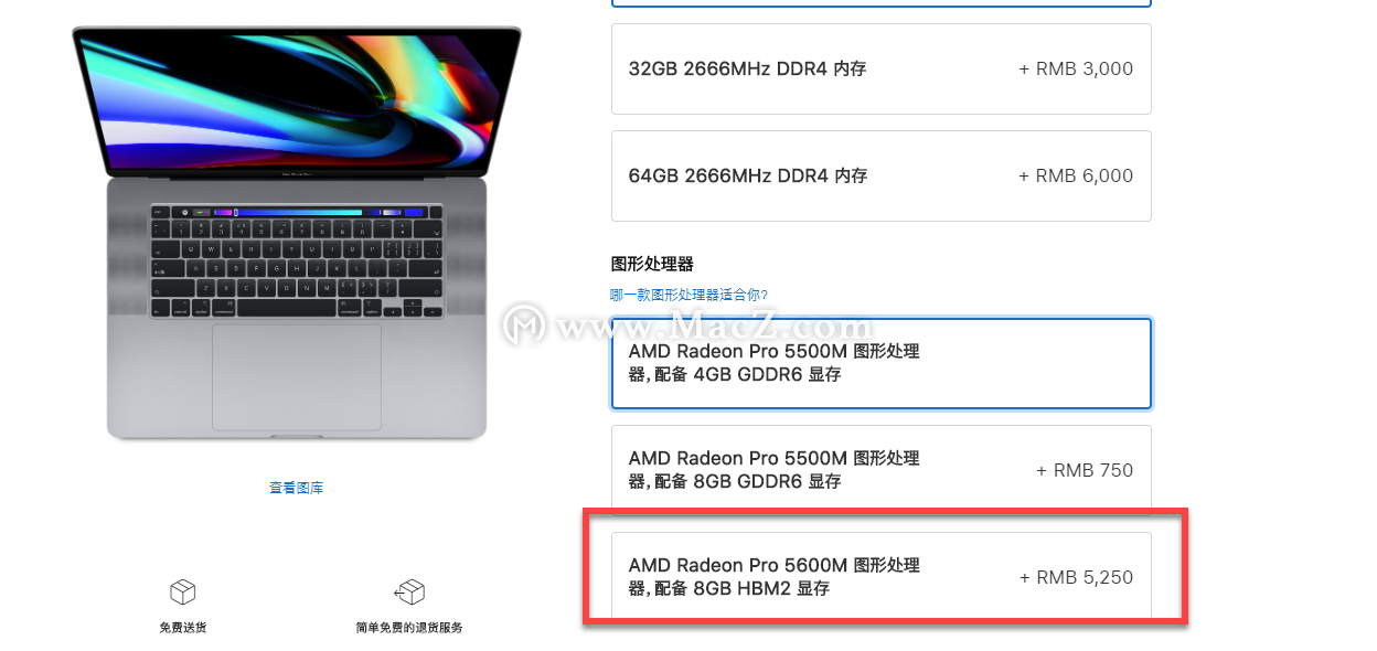 苹果官网更新：MacBook Pro 16英寸版顶配显卡“仅”需5250元