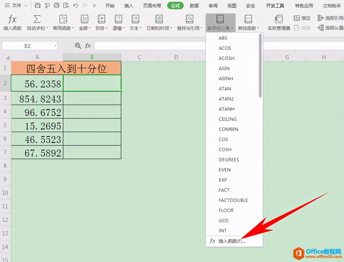 如何将excel单元格里的数据四舍五入”