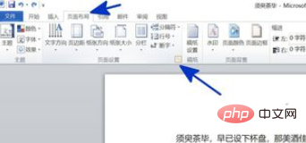 word中上边距和下边距在哪里”