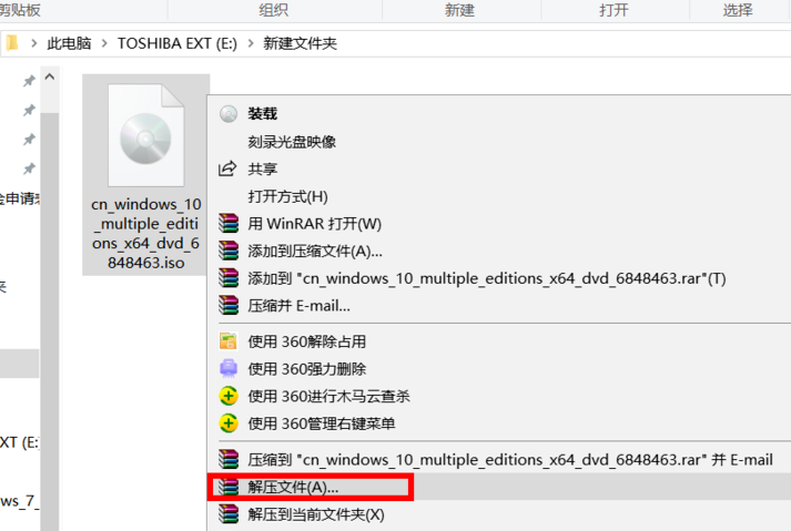 解决win10镜像如何安装”
