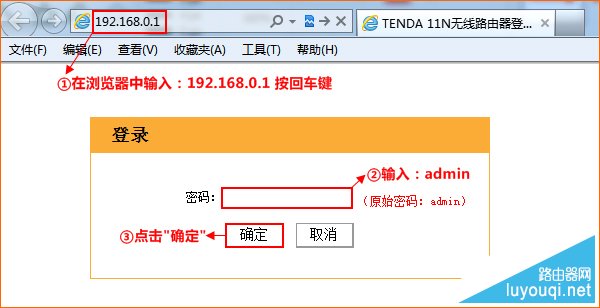 腾达（Tenda）无线路由器如何克隆MAC地址?”