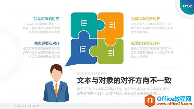 每个人都有着不同的操作习惯，你用你习惯的方式做PPT自然是最得心应手的”