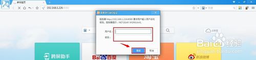 netgear路由器如何恢复出厂设置”
