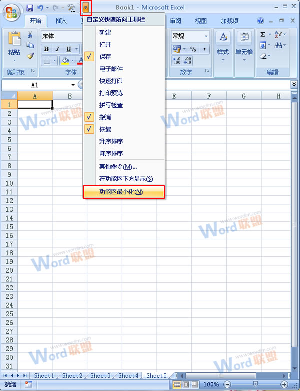两个简单的步骤教你在Excel2007工作表中隐藏功能菜单”