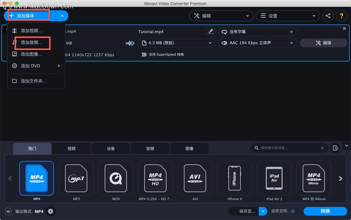 Movavi Video Converter操作方法，如何将音乐转换成MP3格式