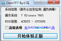 激活工具 激活工具