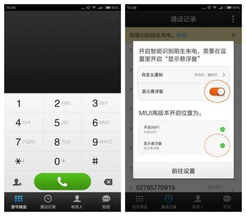 免费通话软件哪个好?微信电话本与手机QQ语音对比
