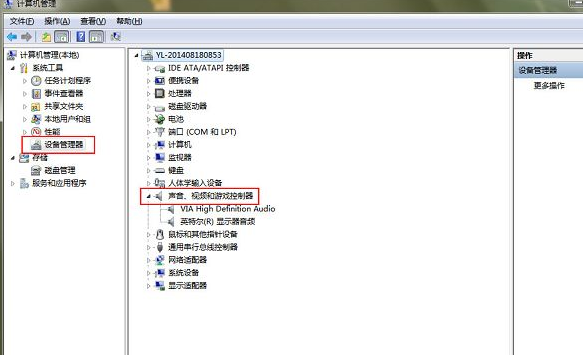 电脑没声音win7的解决方法