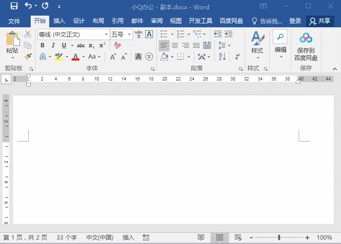 8个Word表格处理小技巧，太有用了！”