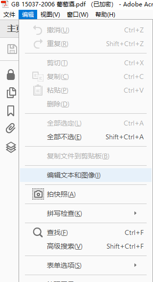 Acrobat2018怎么使用OCR识别扫描版PDF中的文字?”