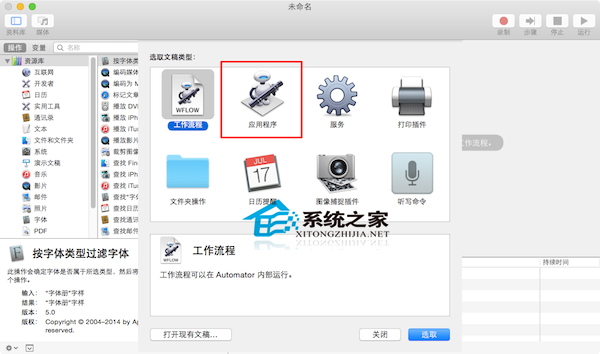 MAC下使用Automator批量修改文件名全程图解”