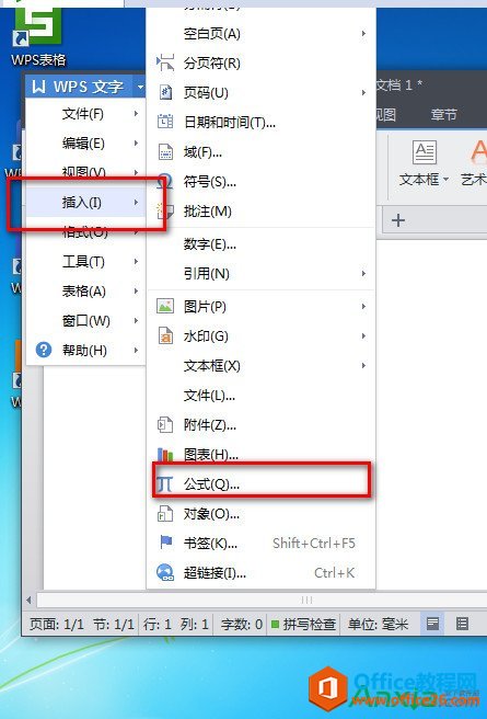WPS文字怎么一行写出多行字”