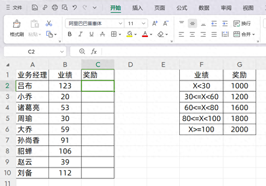 IFS新公式和VLOOKUP公式，你更喜欢用哪个”