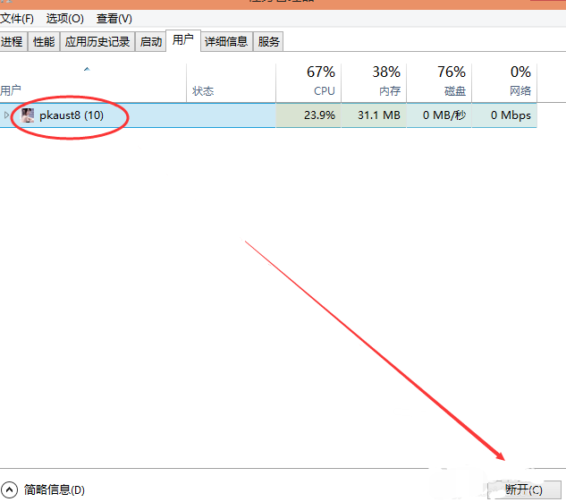 win10账户切换 win10账户切换