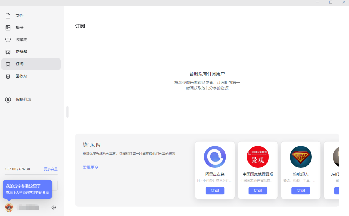 阿里云盘设备登录满了如何退？阿里云盘设备登录不了问题解析