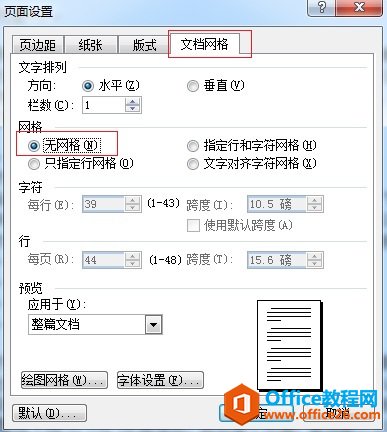 word插入MathType公式行距变大的解决方法”
