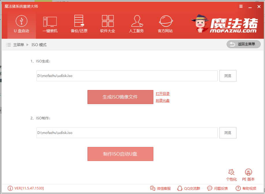 示例u盘怎么安装win7系统”