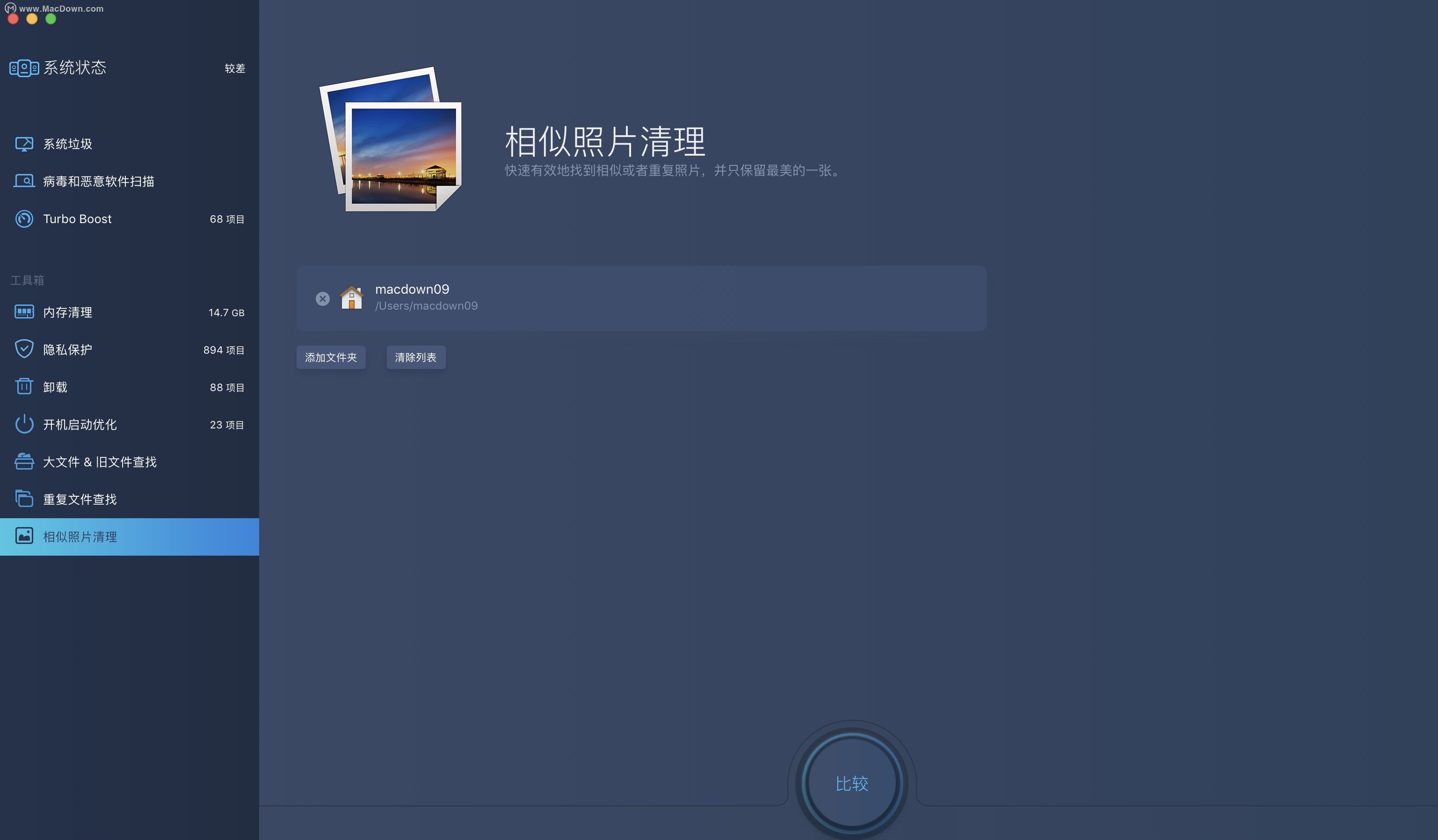 Mac系统优化工具MacBooster 7有哪些常见问题？