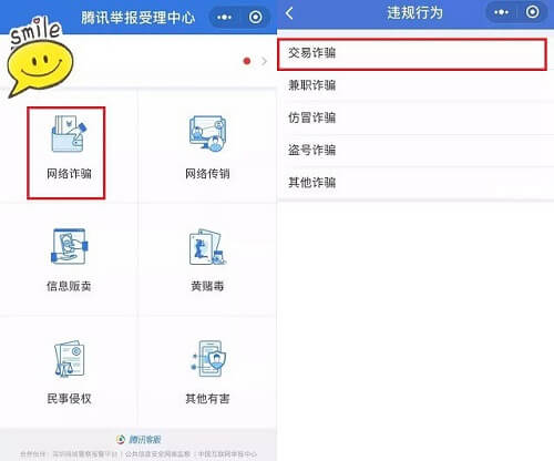 微信被骗了钱怎么追回来了