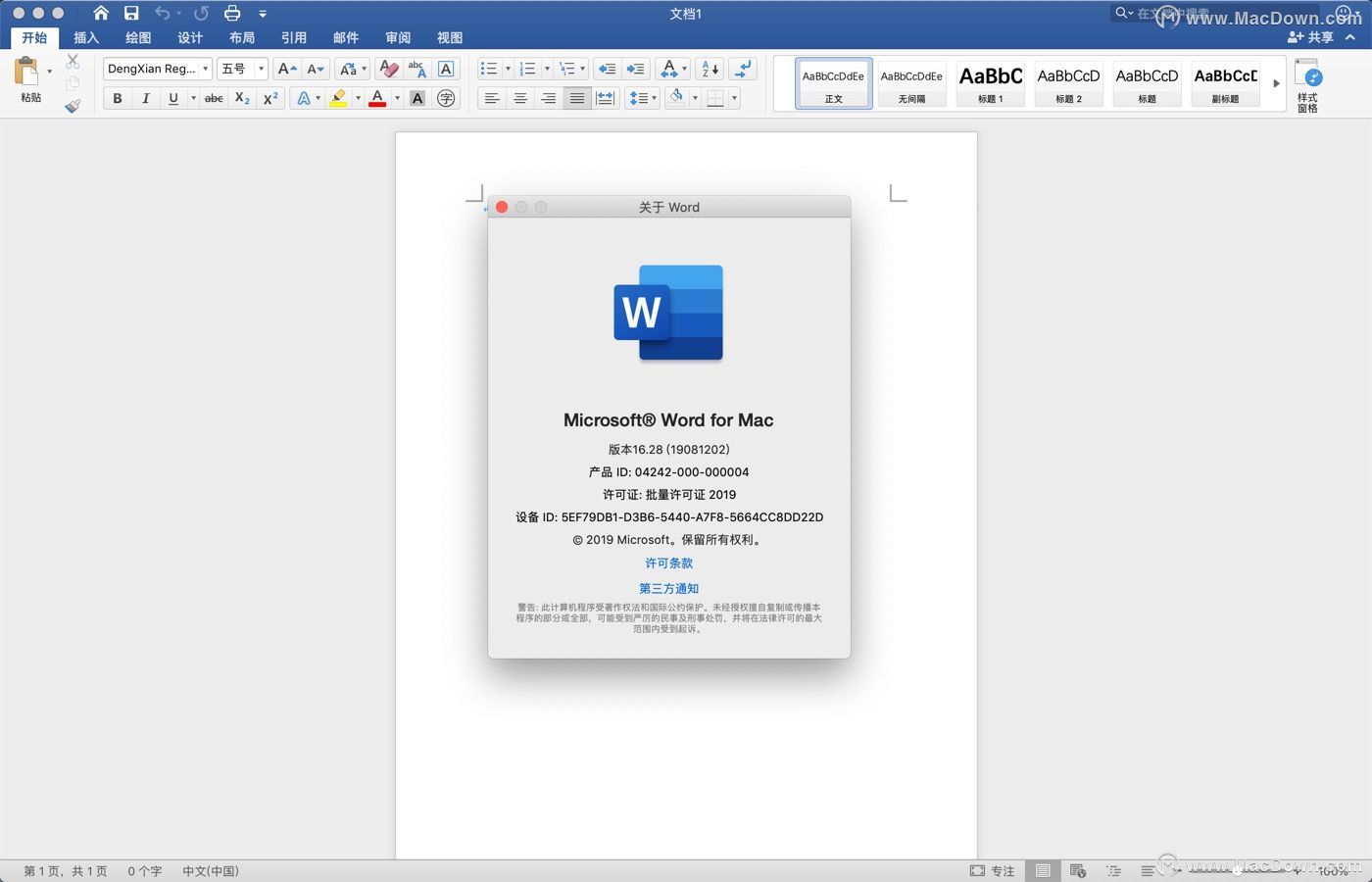 【word 2019 for Mac实用教程】word文档如何快速完成给章节标题自动编号？