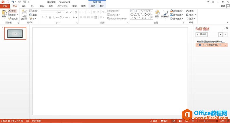 Powerpoint 2013 激活版下载 ppt2013官方完整版免费下载