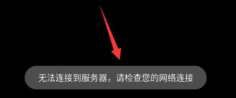 雷电模拟器连接服务器失败怎么解决？
