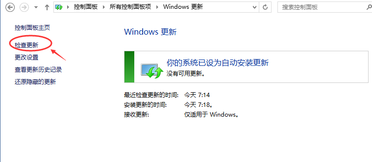 更新win10 更新win10