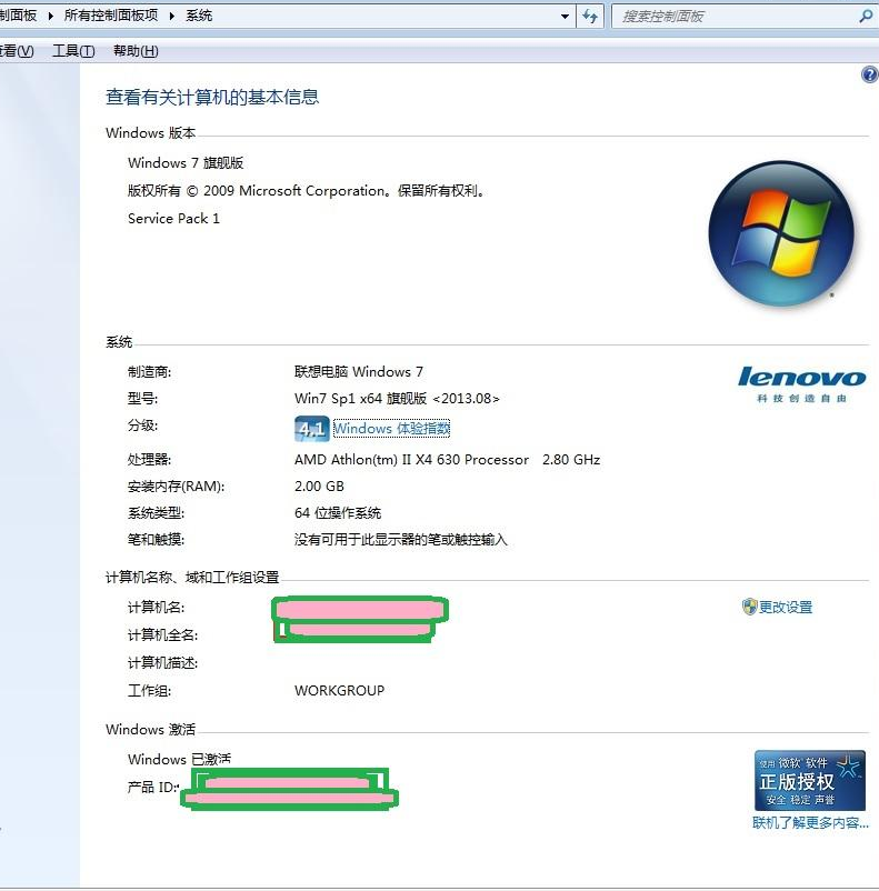 win7密钥 win7密钥