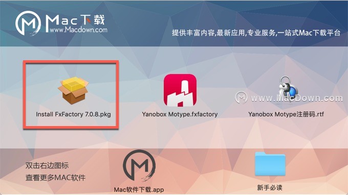fcpx发生器Yanobox Motype安装激活完整教程