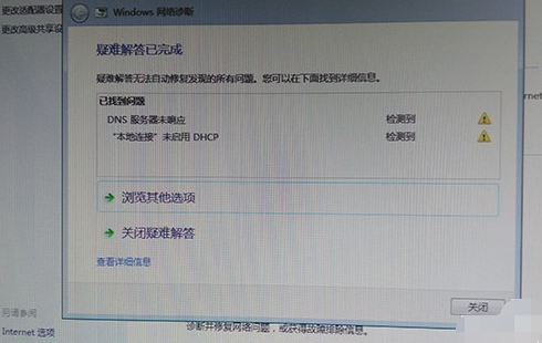 网络感叹号 网络感叹号