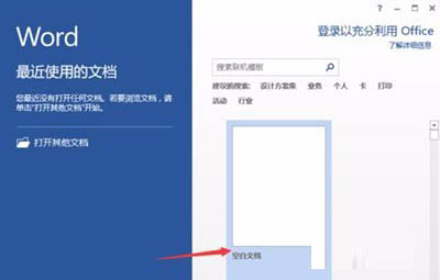 word中无法打印图形怎么办 打印图形不显示的设置方法”